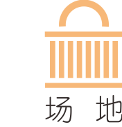 場地.png