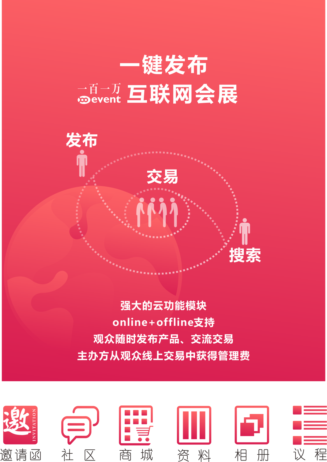 會展.png