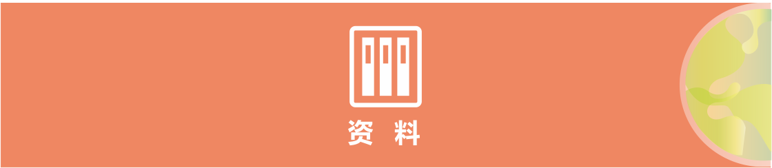 b資料.png